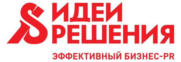 Идеи Решения