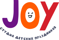 JOY студия детских праздников