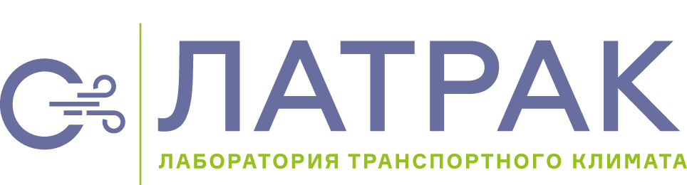 ЛАТРАК