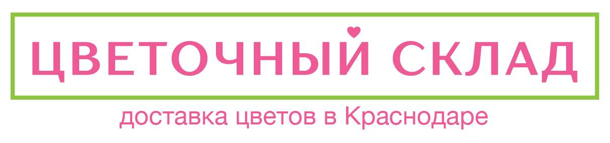 Цветочный склад